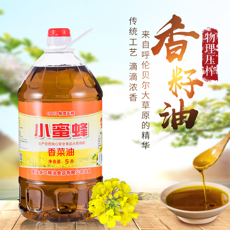 小蜜蜂 三級香菜油 5L